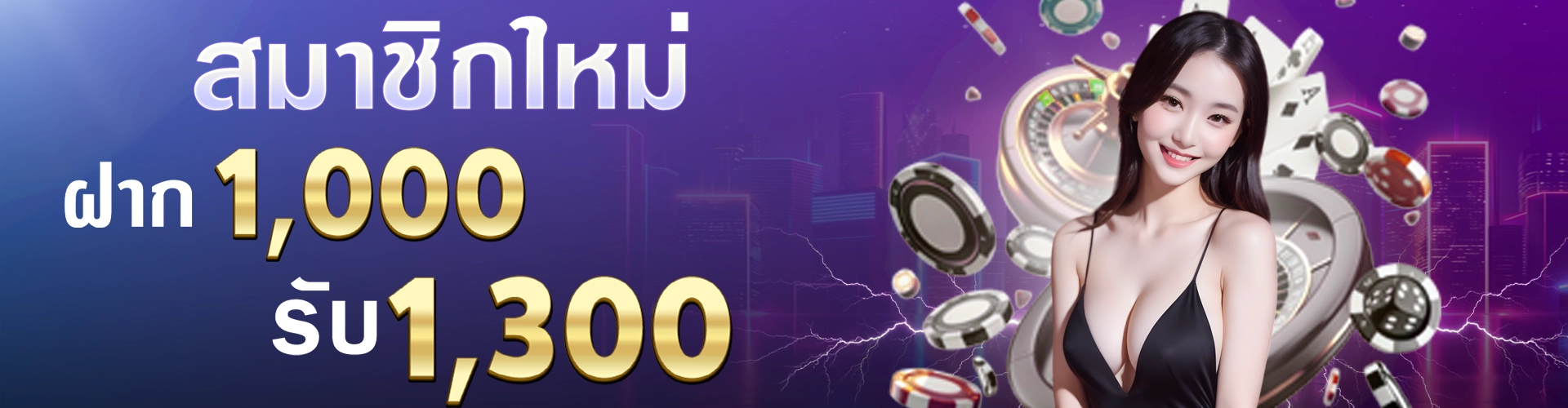 call-huay-สมาชิก-1000