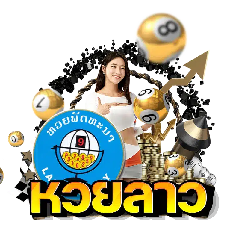 call-huay-Lao-lottery.png